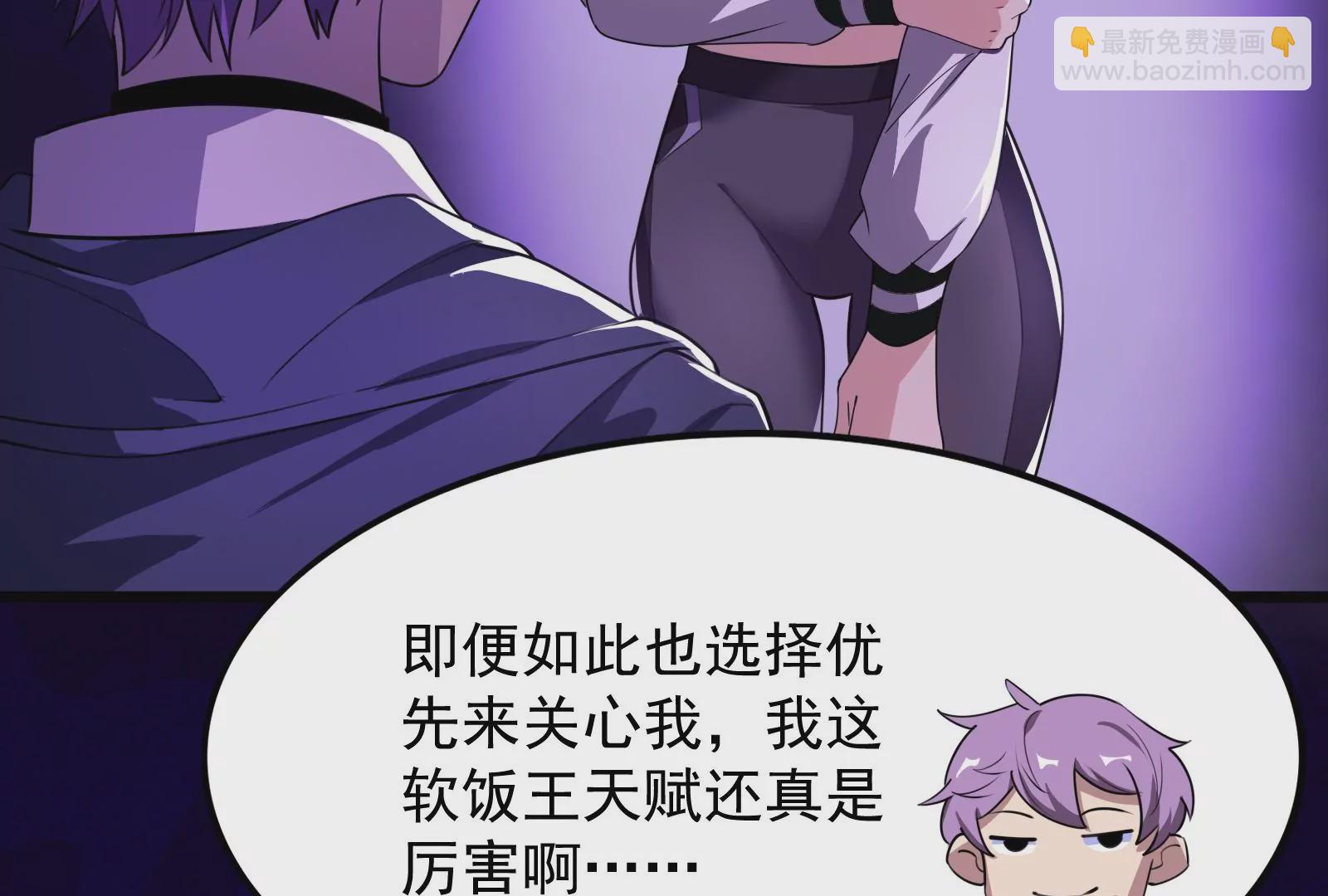 古神遊戲 - 第3話  抱妹子大腿(1/3) - 7